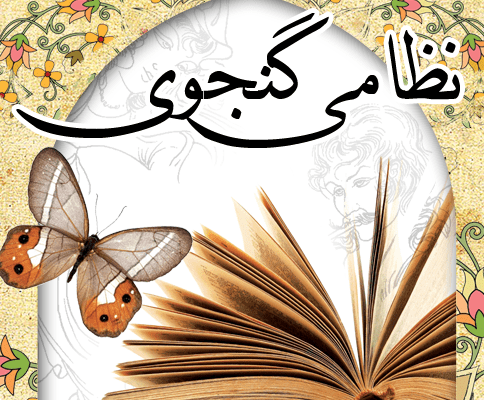 شبی مجنون نمازش را شکست